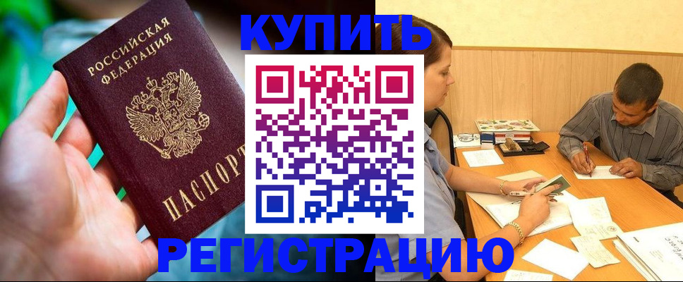 временная регистрация собственник в Калаче